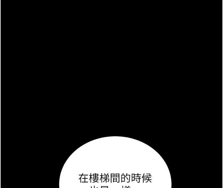 猎艷管理员 - 第36話-好喜歡被看光光的感覺 - page 57