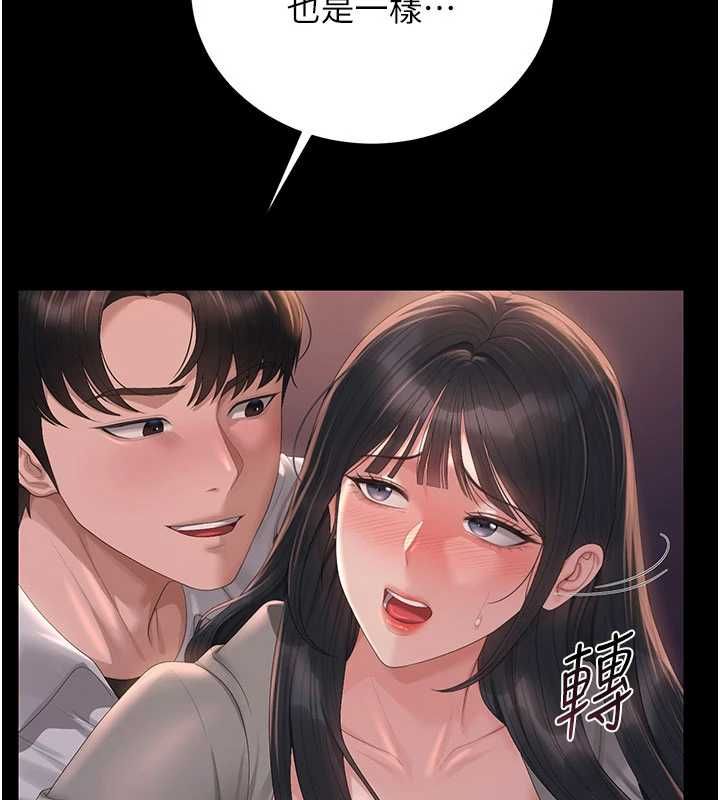 猎艷管理员 - 第36話-好喜歡被看光光的感覺 - page 58