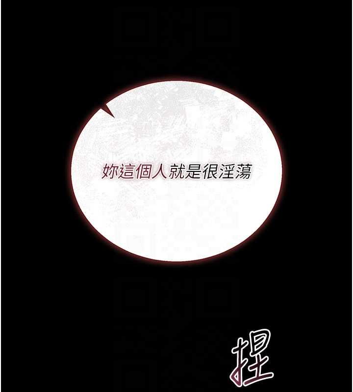 猎艷管理员 - 第36話-好喜歡被看光光的感覺 - page 62