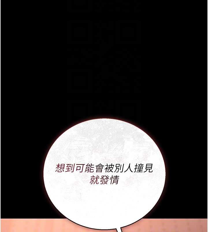 猎艷管理员 - 第36話-好喜歡被看光光的感覺 - page 64