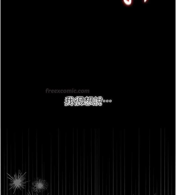 猎艷管理员 - 第36話-好喜歡被看光光的感覺 - page 70