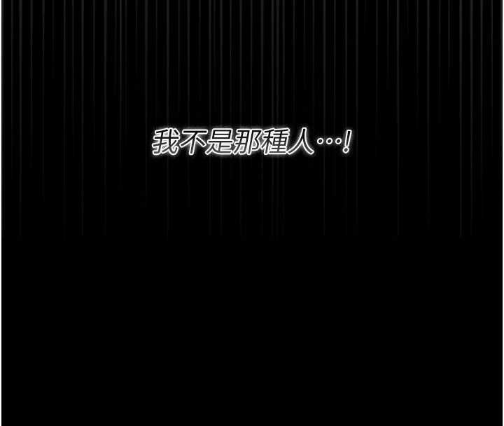 猎艷管理员 - 第36話-好喜歡被看光光的感覺 - page 73