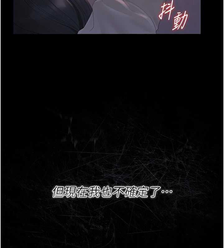 猎艷管理员 - 第36話-好喜歡被看光光的感覺 - page 75
