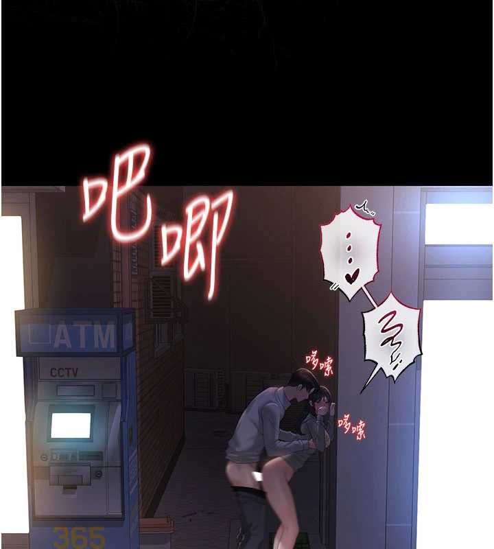 猎艷管理员 - 第36話-好喜歡被看光光的感覺 - page 76