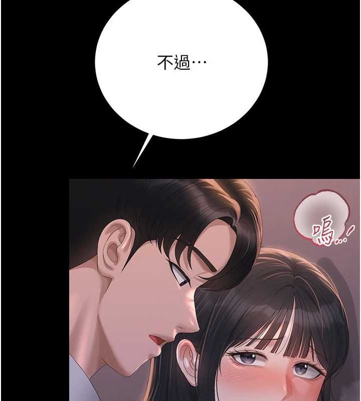 猎艷管理员 - 第36話-好喜歡被看光光的感覺 - page 82