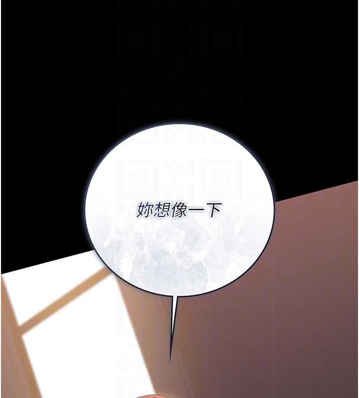 猎艷管理员 - 第36話-好喜歡被看光光的感覺 - page 93