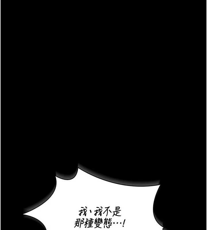 猎艷管理员 - 第36話-好喜歡被看光光的感覺 - page 96