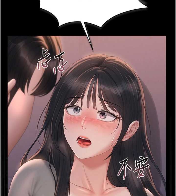 猎艷管理员 - 第36話-好喜歡被看光光的感覺 - page 97