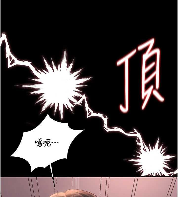 猎艷管理员 - 第36話-好喜歡被看光光的感覺 - page 102