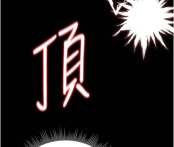 猎艷管理员 - 第36話-好喜歡被看光光的感覺 - page 105