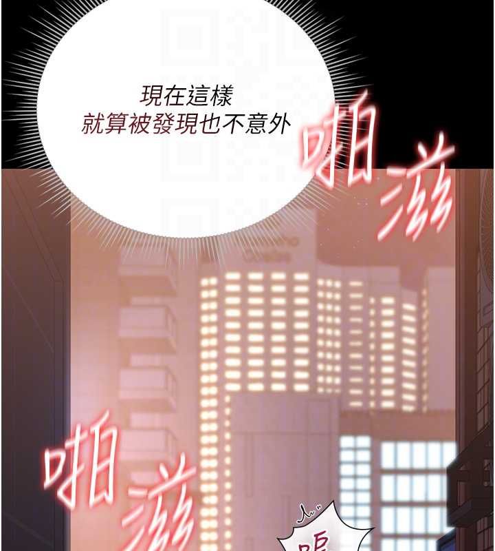 猎艷管理员 - 第36話-好喜歡被看光光的感覺 - page 106