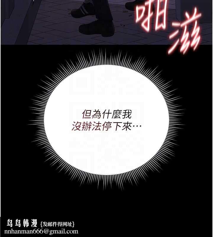 猎艷管理员 - 第36話-好喜歡被看光光的感覺 - page 108