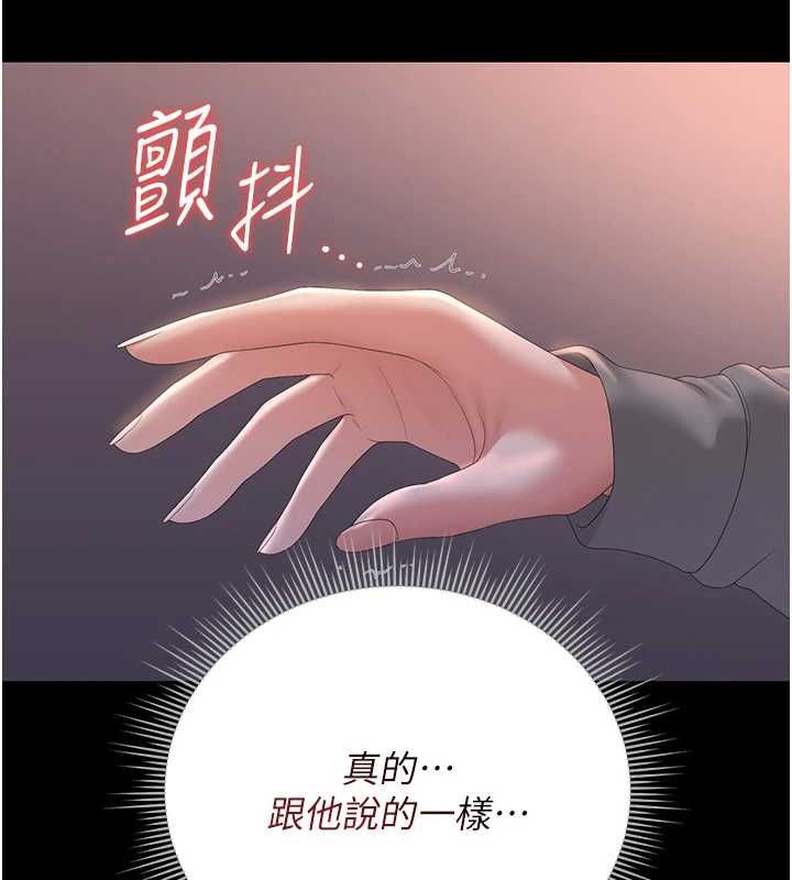 猎艷管理员 - 第36話-好喜歡被看光光的感覺 - page 110