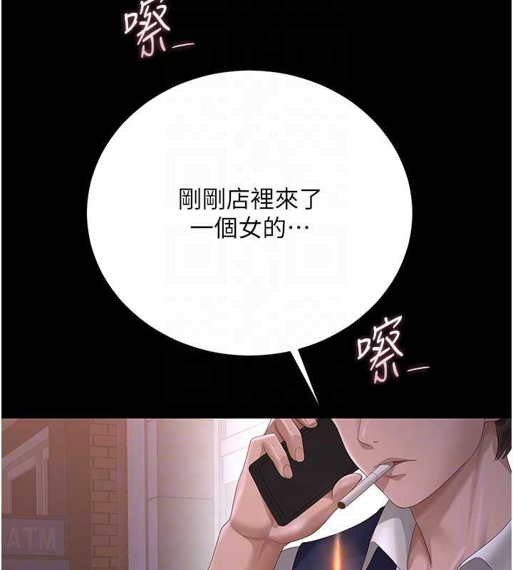 猎艷管理员 - 第36話-好喜歡被看光光的感覺 - page 123