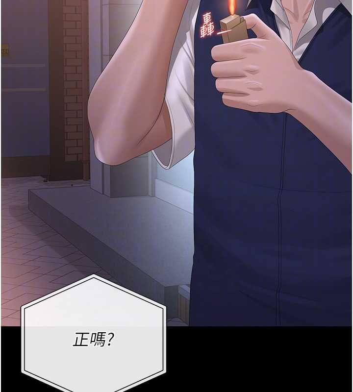 猎艷管理员 - 第36話-好喜歡被看光光的感覺 - page 124