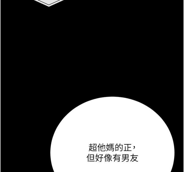 猎艷管理员 - 第36話-好喜歡被看光光的感覺 - page 125
