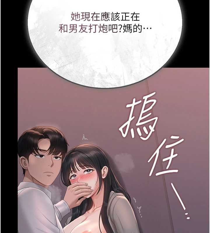 猎艷管理员 - 第36話-好喜歡被看光光的感覺 - page 136