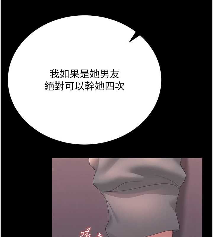 猎艷管理员 - 第36話-好喜歡被看光光的感覺 - page 139