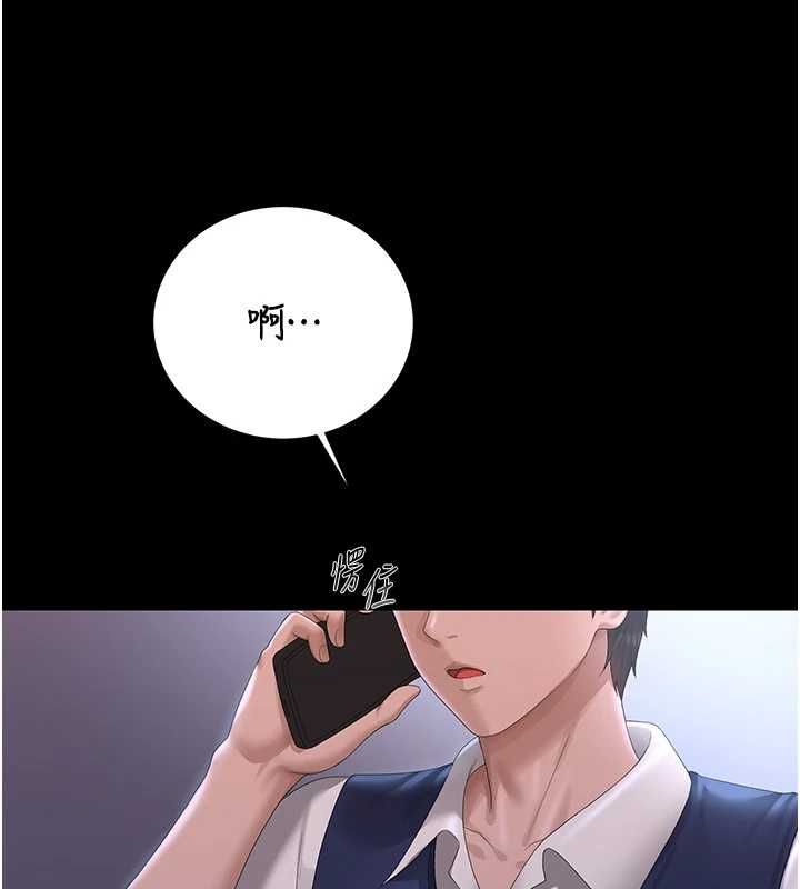 猎艷管理员 - 第36話-好喜歡被看光光的感覺 - page 146