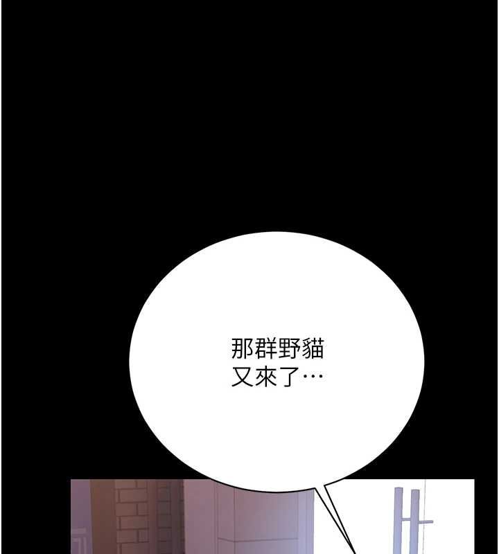 猎艷管理员 - 第36話-好喜歡被看光光的感覺 - page 148