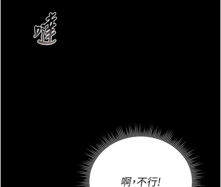猎艷管理员 - 第36話-好喜歡被看光光的感覺 - page 155