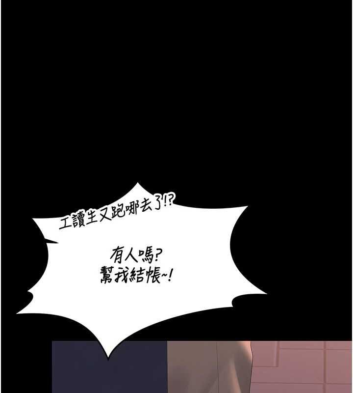 猎艷管理员 - 第36話-好喜歡被看光光的感覺 - page 160