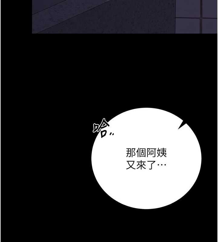 猎艷管理员 - 第36話-好喜歡被看光光的感覺 - page 162