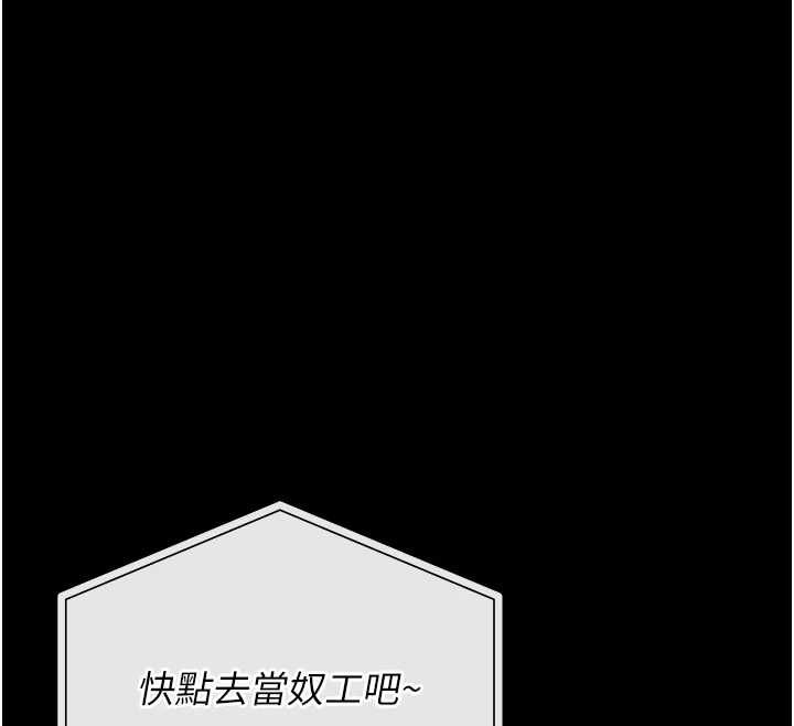 猎艷管理员 - 第36話-好喜歡被看光光的感覺 - page 163