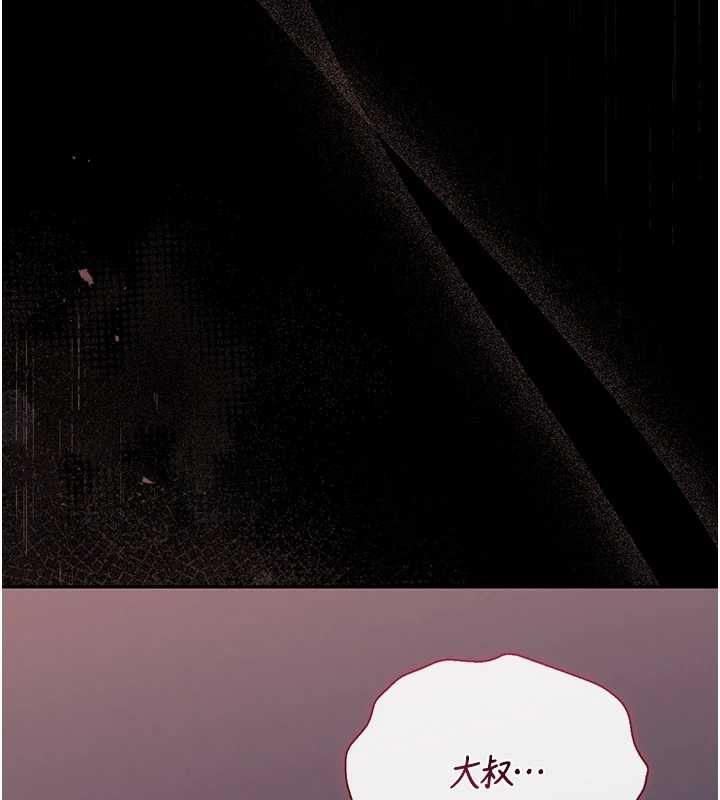 猎艷管理员 - 第36話-好喜歡被看光光的感覺 - page 169