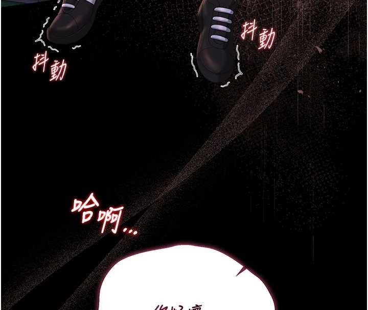 猎艷管理员 - 第36話-好喜歡被看光光的感覺 - page 171