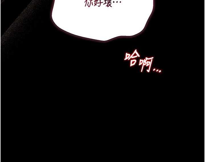 猎艷管理员 - 第36話-好喜歡被看光光的感覺 - page 172
