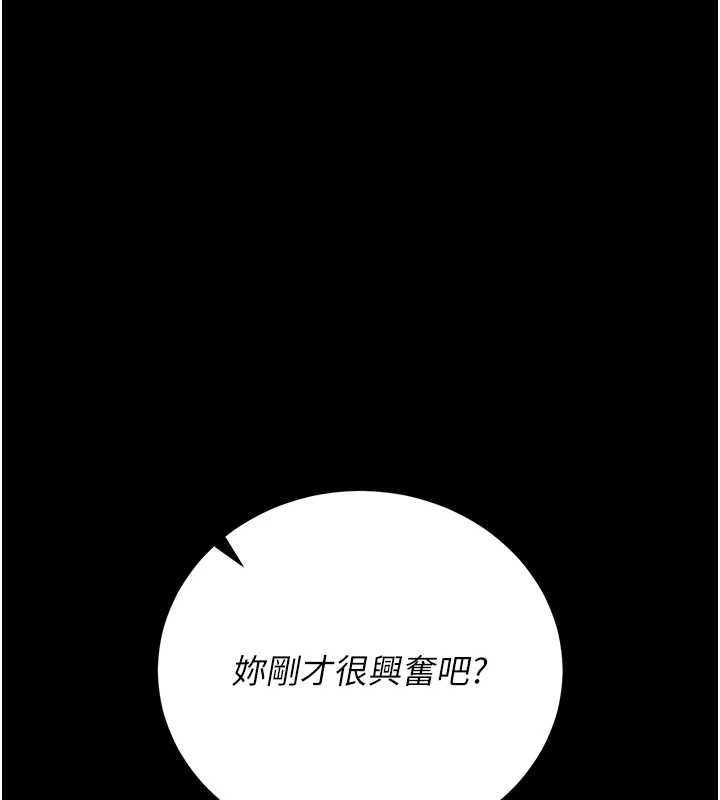 猎艷管理员 - 第36話-好喜歡被看光光的感覺 - page 173