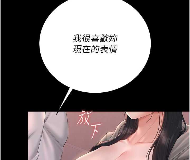 猎艷管理员 - 第36話-好喜歡被看光光的感覺 - page 176