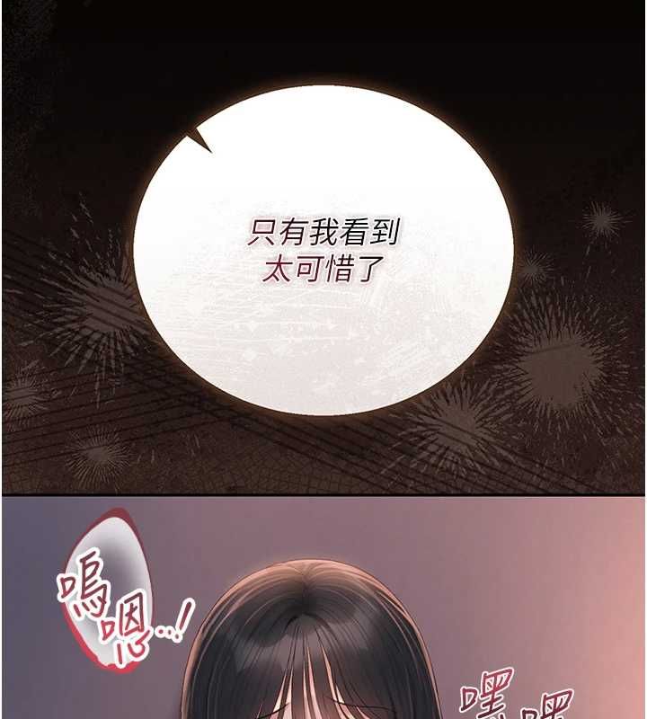 猎艷管理员 - 第36話-好喜歡被看光光的感覺 - page 179