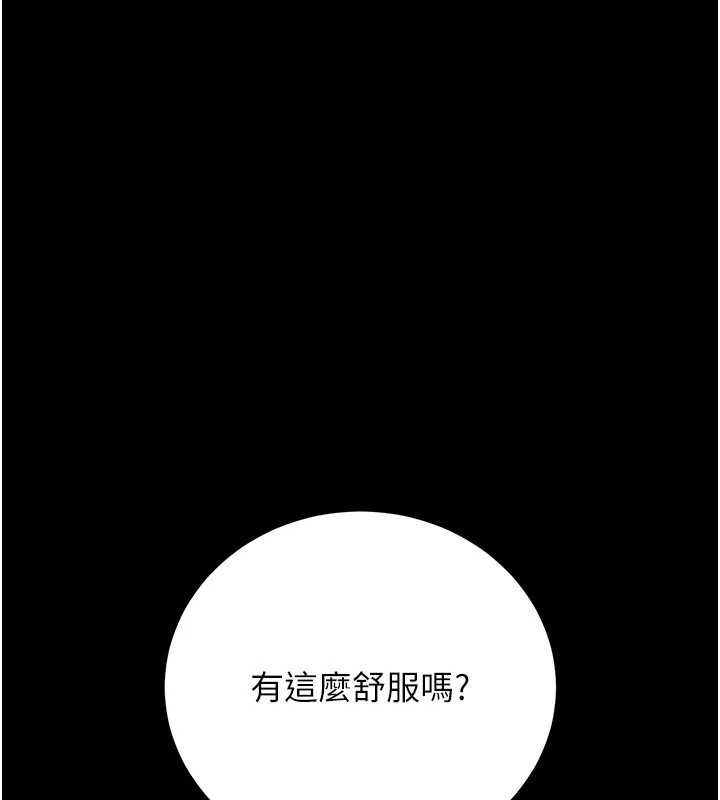 猎艷管理员 - 第36話-好喜歡被看光光的感覺 - page 194