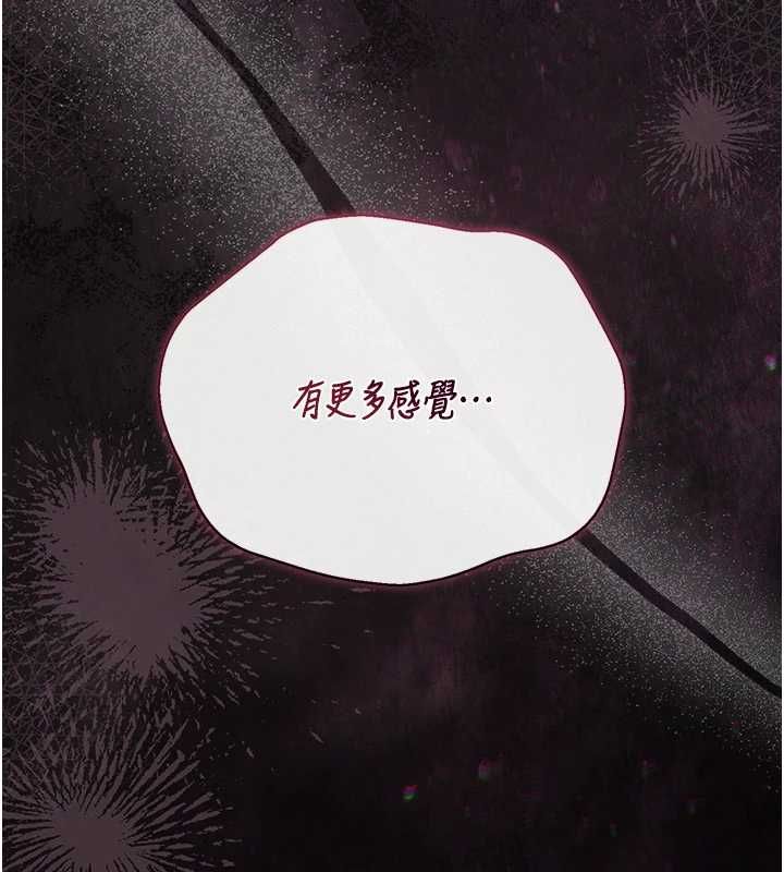 猎艷管理员 - 第36話-好喜歡被看光光的感覺 - page 210