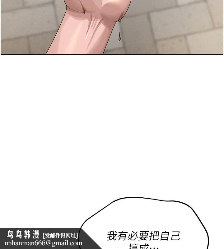 猎艷管理员 - 第2话-偷窥女住户的私生活 - page 10
