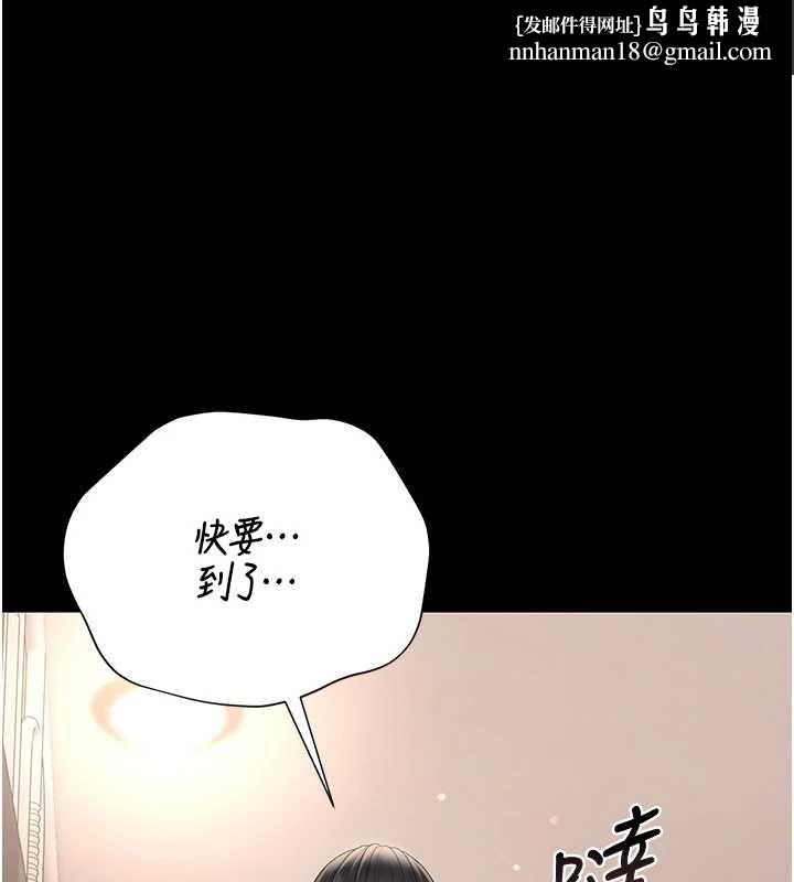 猎艷管理员 - 第27話-是誰在那邊? - page 1