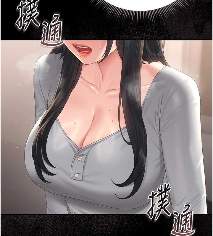 猎艷管理员 - 第27話-是誰在那邊? - page 5