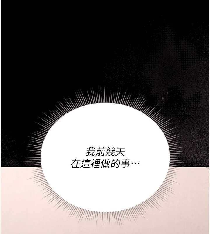猎艷管理员 - 第27話-是誰在那邊? - page 9