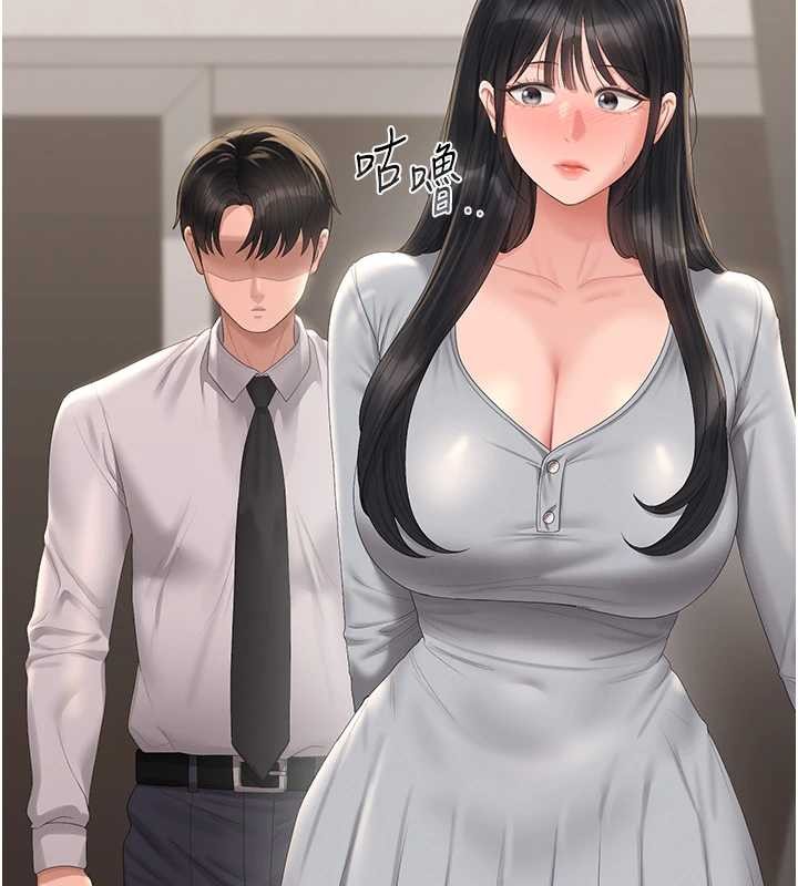 猎艷管理员 - 第27話-是誰在那邊? - page 13