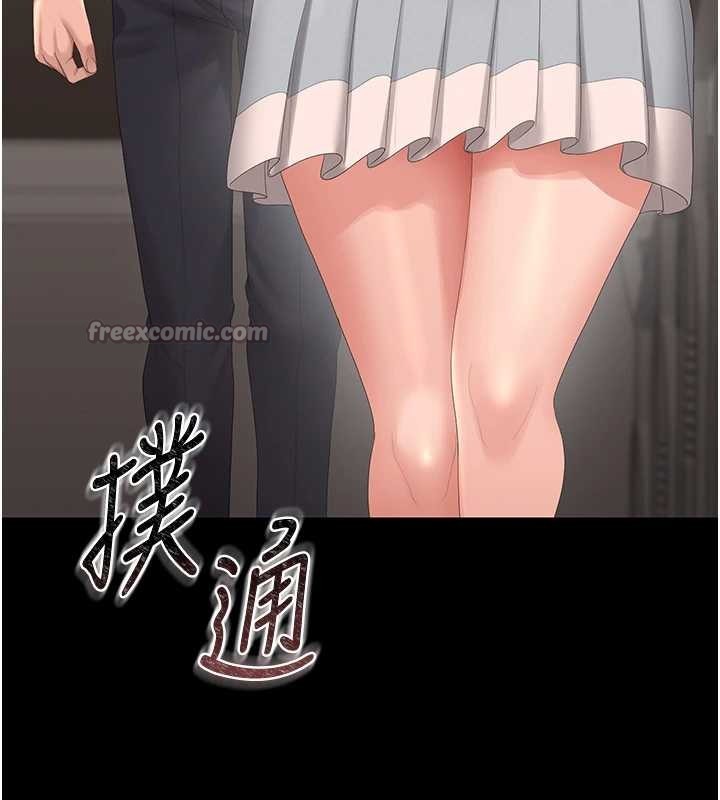 猎艷管理员 - 第27話-是誰在那邊? - page 14