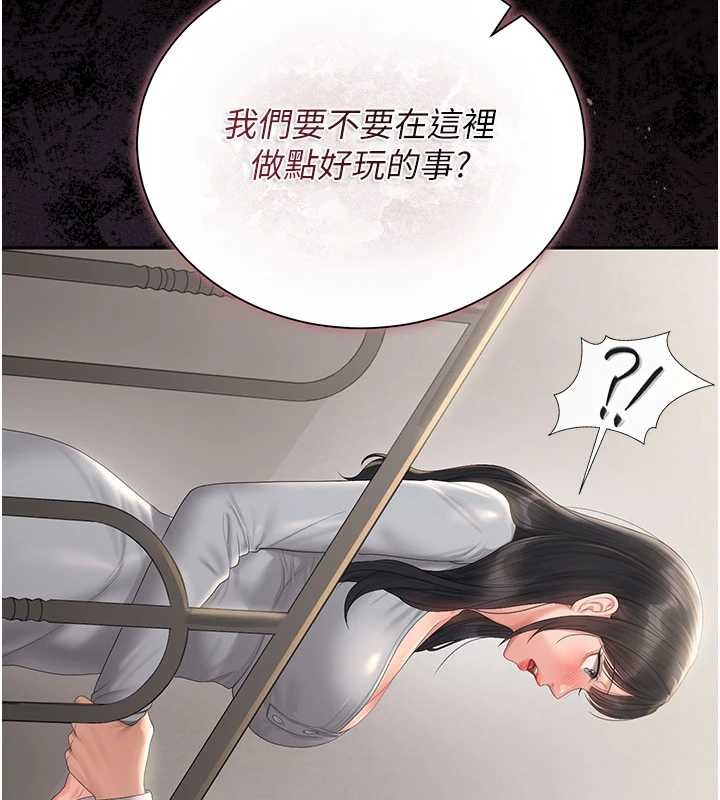 猎艷管理员 - 第27話-是誰在那邊? - page 24
