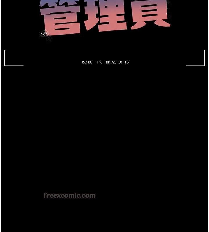 猎艷管理员 - 第27話-是誰在那邊? - page 28