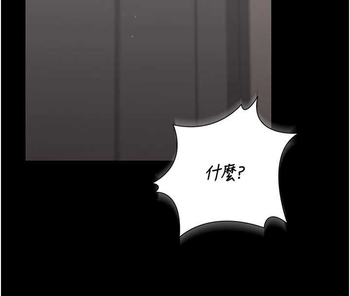 猎艷管理员 - 第27話-是誰在那邊? - page 30