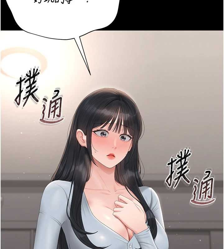 猎艷管理员 - 第27話-是誰在那邊? - page 32