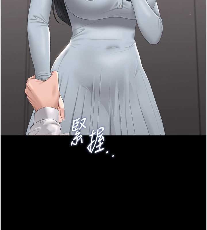 猎艷管理员 - 第27話-是誰在那邊? - page 33