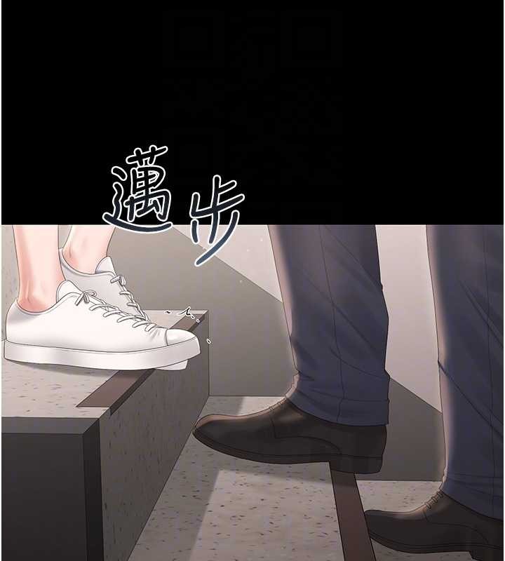 猎艷管理员 - 第27話-是誰在那邊? - page 35