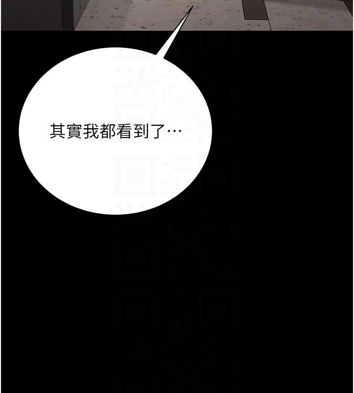猎艷管理员 - 第27話-是誰在那邊? - page 36