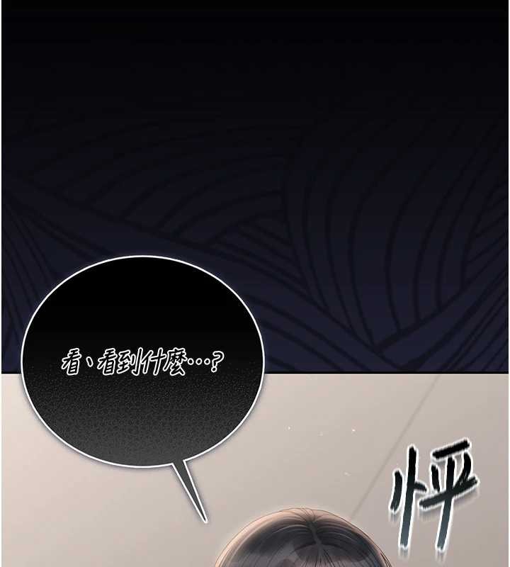 猎艷管理员 - 第27話-是誰在那邊? - page 39